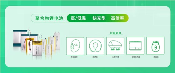 个护电池