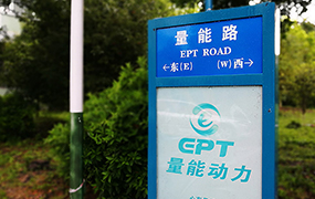 意昂体育路指示牌