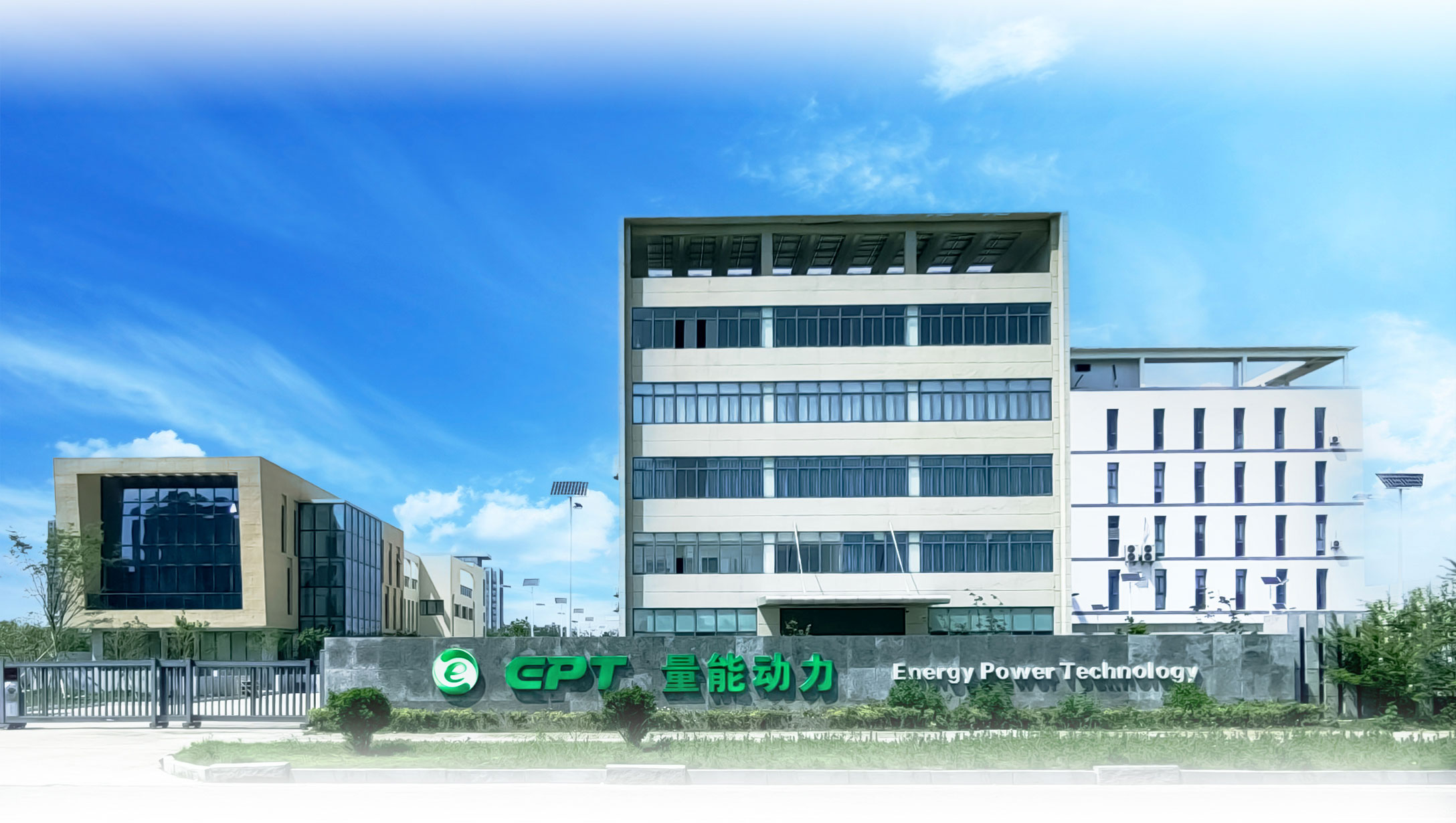 江苏盐城意昂体育动力圆柱锂电池工厂