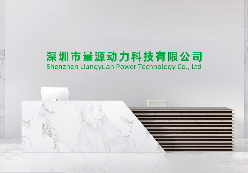 东莞量源动力