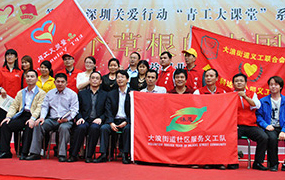意昂体育参加第十届东莞关爱活动