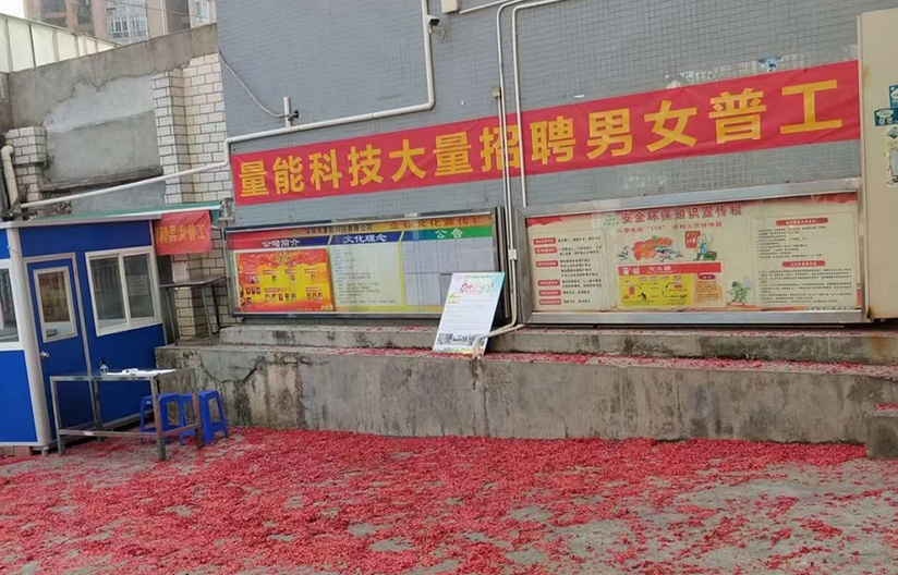 意昂体育科技