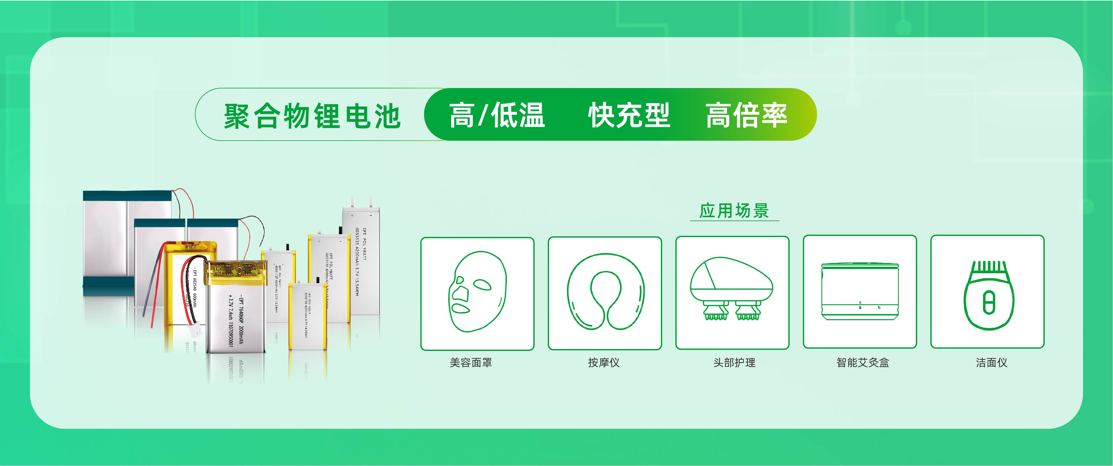 个护电池