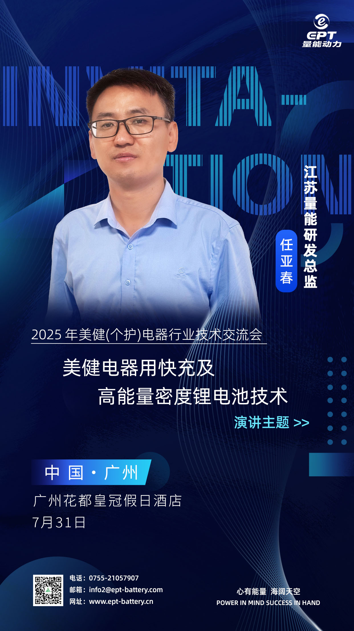 个护电池