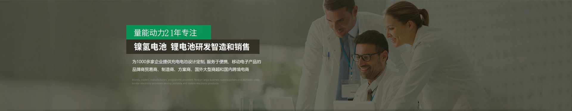 联系意昂体育科技,定制锂电池,获得电池定制方案
