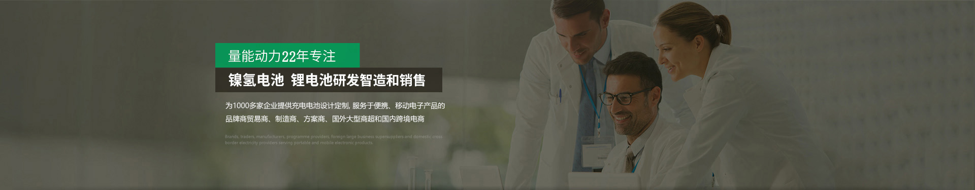 联系意昂体育科技,定制锂电池,获得电池定制方案